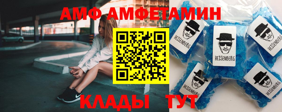 АМФ Premium  Вход с VPN  Ноябрьск 
