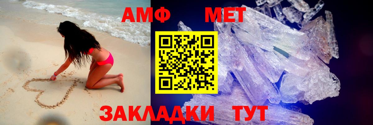 АМФ VHQ Ноябрьск