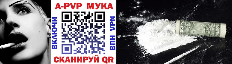 A-PVP Crystall Ноябрьск