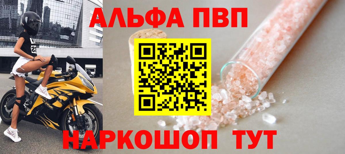 Alpha PVP СК КРИС  Alfa_PVP VHQ  Ноябрьск  Вход с VPN 