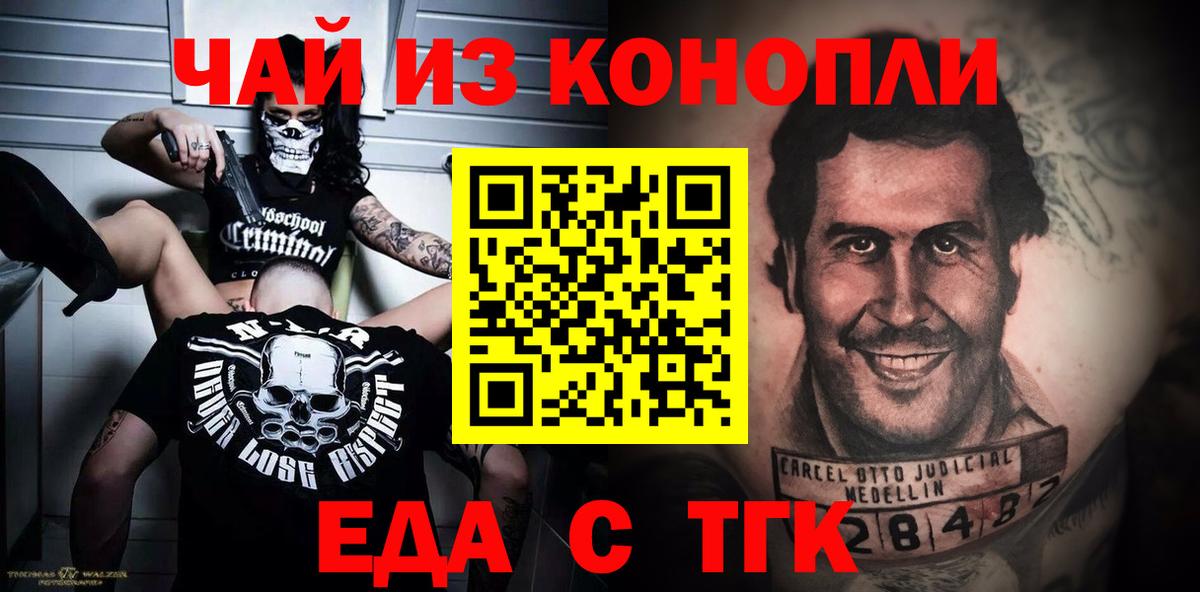 Canna-Cookies марихуана  Вход с VPN  Ноябрьск 