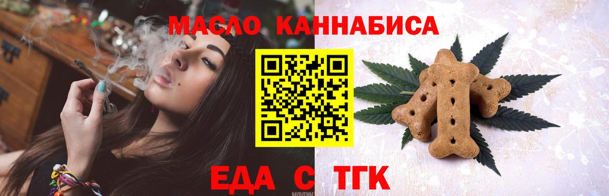 Печенье с ТГК марихуана Ноябрьск