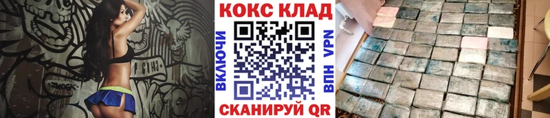 Cocaine 97%  Ноябрьск 