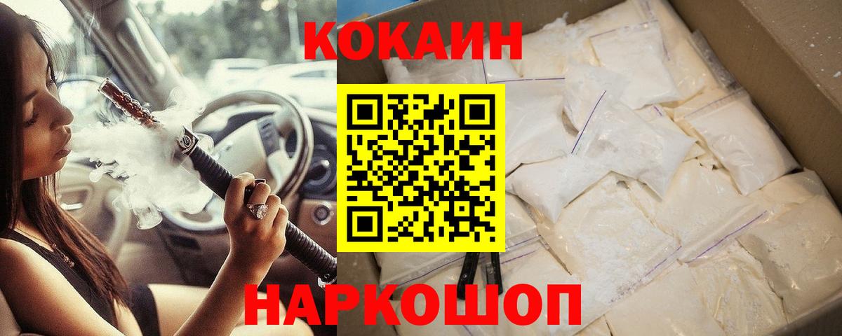 Cocaine Columbia Ноябрьск