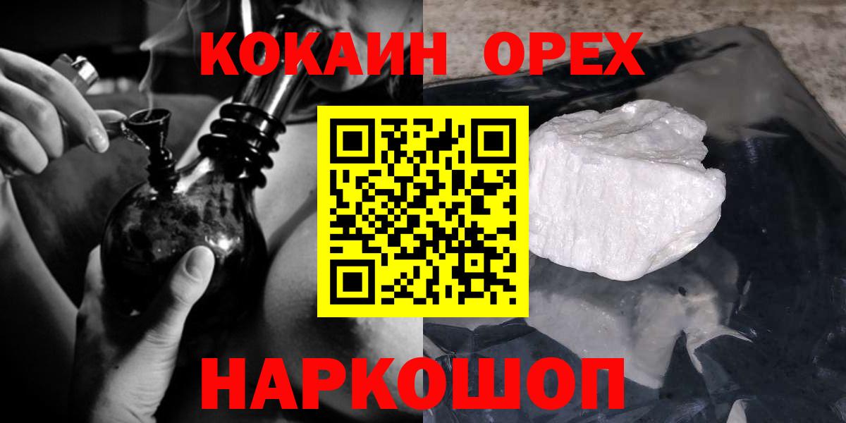 КОКАИН Боливия  Кокаин Fish Scale  Ноябрьск  Вход с VPN 
