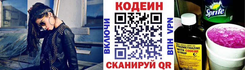 Кодеиновый сироп Lean напиток Lean (лин)  даркнет клад  Ноябрьск  МЕГА tor 