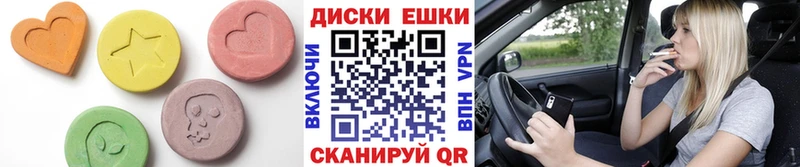 Экстази MDMA  хочу   Ноябрьск 