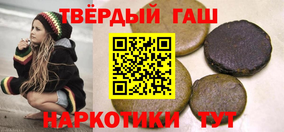 Гашиш хэш  Вход с VPN  Ноябрьск  ГАШИШ убойный 