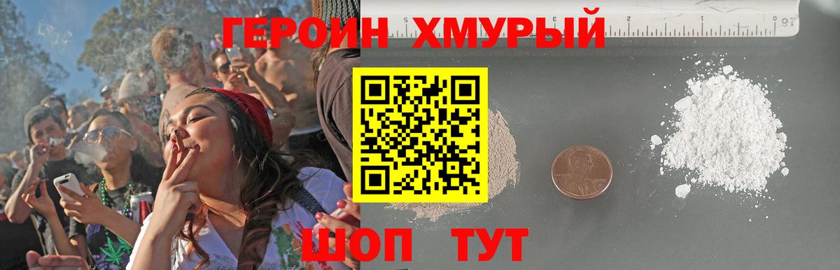 ГЕРОИН Афган  Вход с VPN  Ноябрьск 