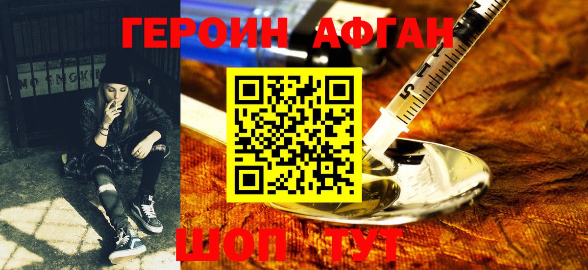 Героин гречка Ноябрьск