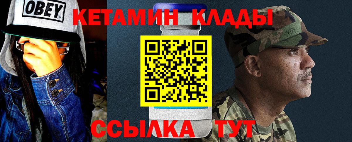 Ноябрьск  КЕТАМИН ketamine  Вход с VPN  Кетамин VHQ 