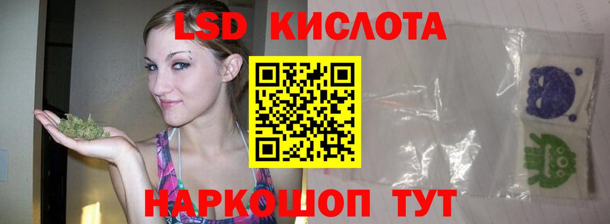 Ноябрьск  ЛСД экстази кислота  Вход с VPN  LSD-25 экстази кислота 
