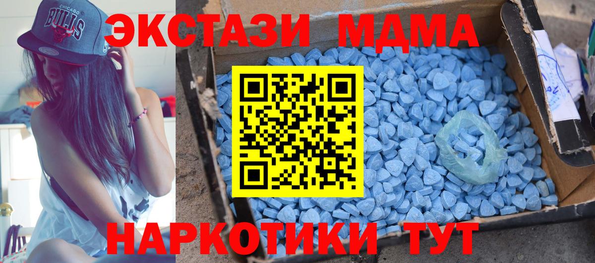 MDMA crystal  Вход с VPN  Ноябрьск  MDMA молли 