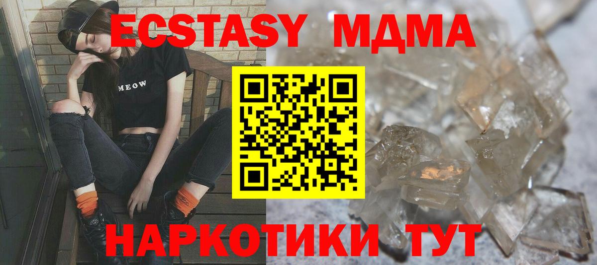 MDMA VHQ Ноябрьск