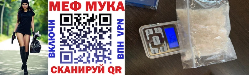 МЕФ кристаллы купить сайты Ноябрьск
