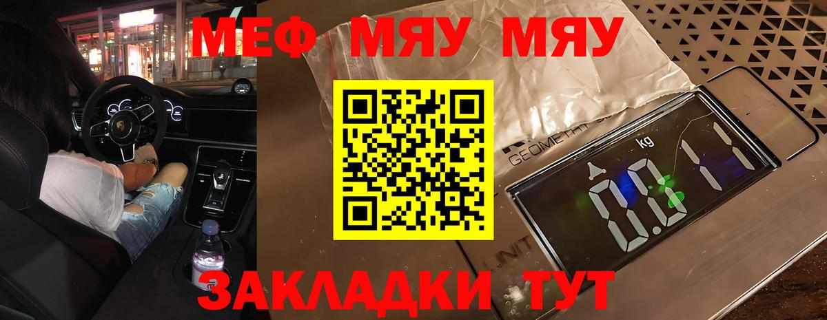 Мефедрон  Меф  Ноябрьск  МЕФ мука  Вход с VPN 