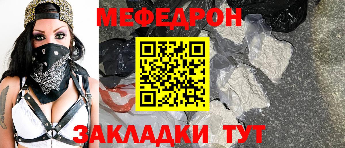 Мефедрон  Ноябрьск