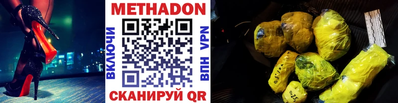 Метадон мёд  Ноябрьск 