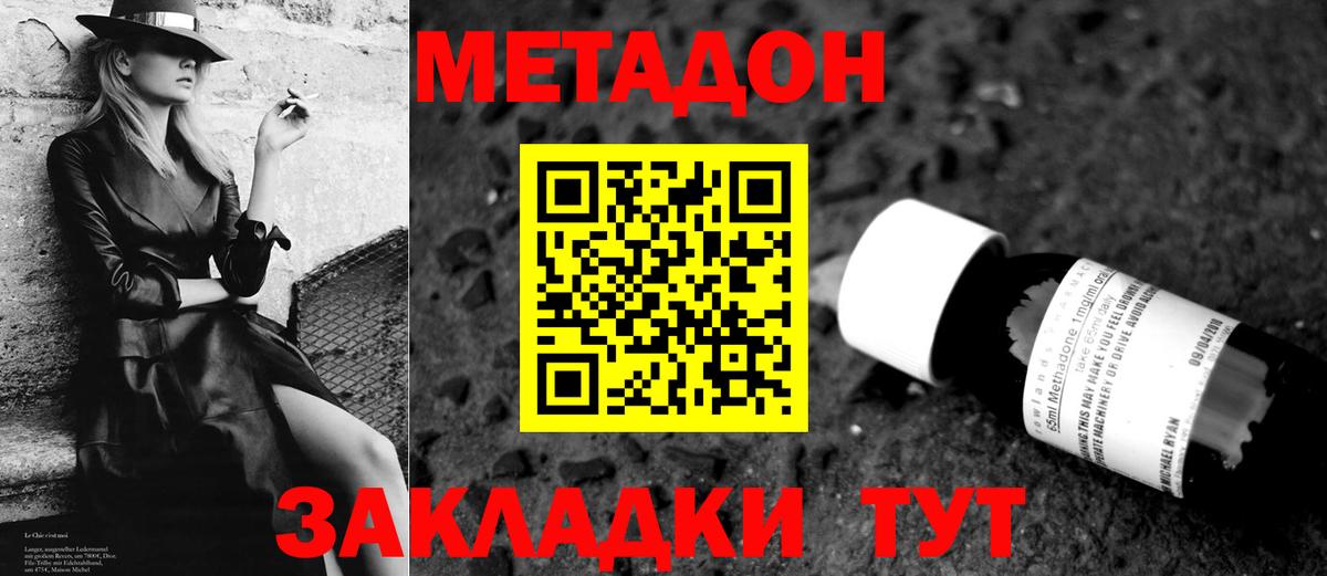OMG маркетплейс  МЕТАДОН мёд  Ноябрьск  Вход с VPN  МЕТАДОН VHQ 