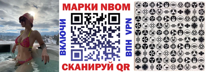 Марки 25I-NBOMe 1,5мг Ноябрьск