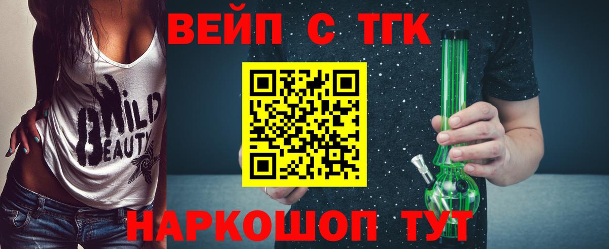 Дистиллят ТГК THC oil  Вход с VPN  Дистиллят ТГК THC oil  гидра tor  Ноябрьск 
